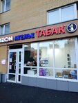 Tabac (Yasnaya ulitsa, 2) ، متجر مستلزمات التدخين