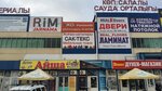 Sakteks (Alatau City Administrative District, Yrysty kóshesi, 46/2А), manufacture and sale of textiles