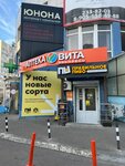 Правильное Пиво (Pobedy Boulevard, 50В) ، متجر بيع البيرة