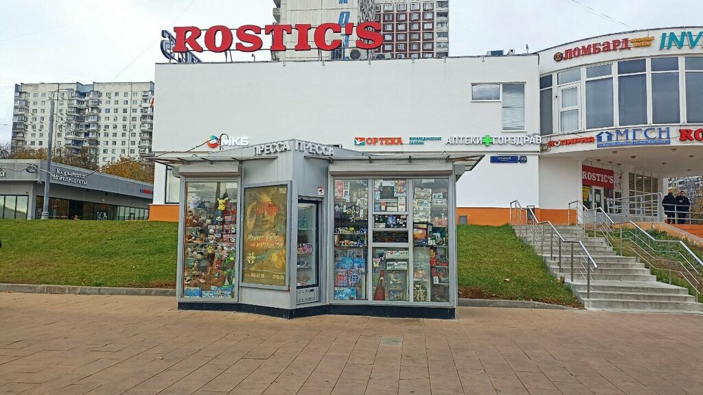 Newsagents Kiosk Tsentropechat, Moscow, photo