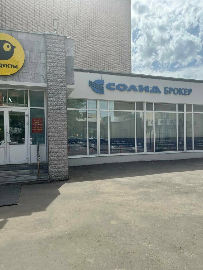 Investment company Solid broker, Tula, photo