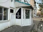 Imperium valeo (Lermontova Street, 39), fitoproductos, suplementos dietéticos