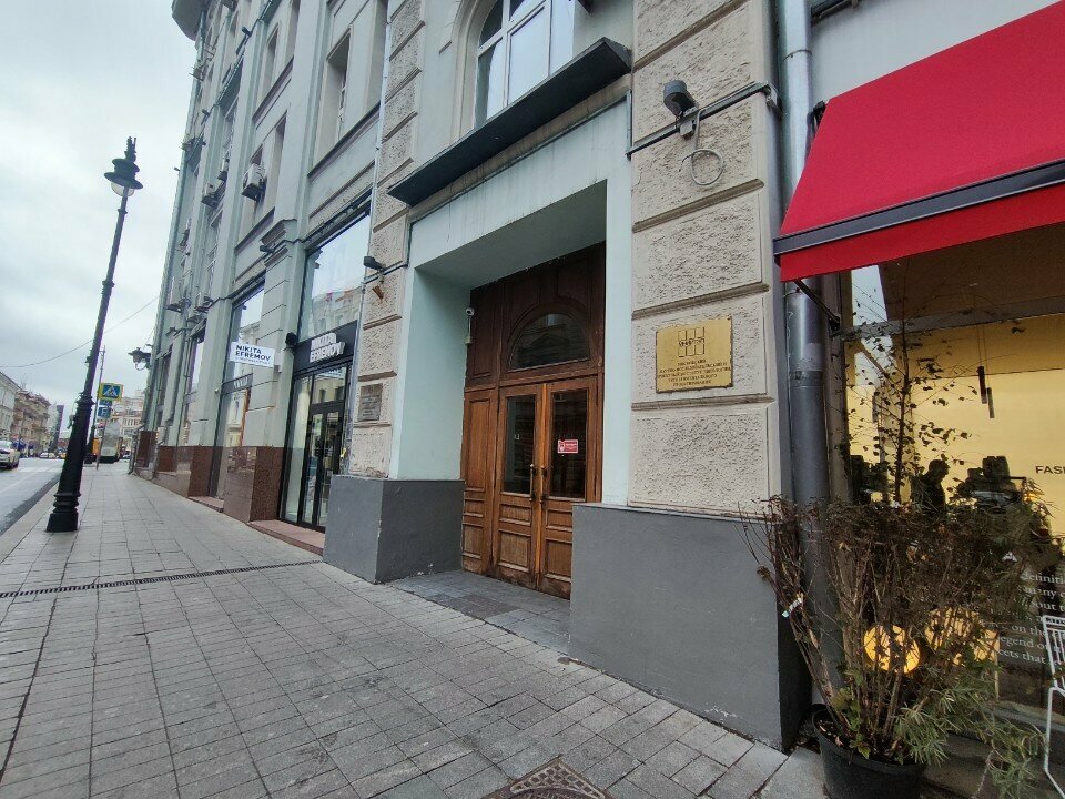Organización internacional Международная организация труда, региональное бюро, , foto
