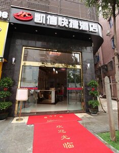 Гостиница Kaixin Express Hotel