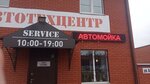 Автомойка (Azina Street, 171), car wash