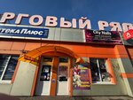 Счастливые моменты (Sovetskaya Street, 12Г), gift and souvenir shop