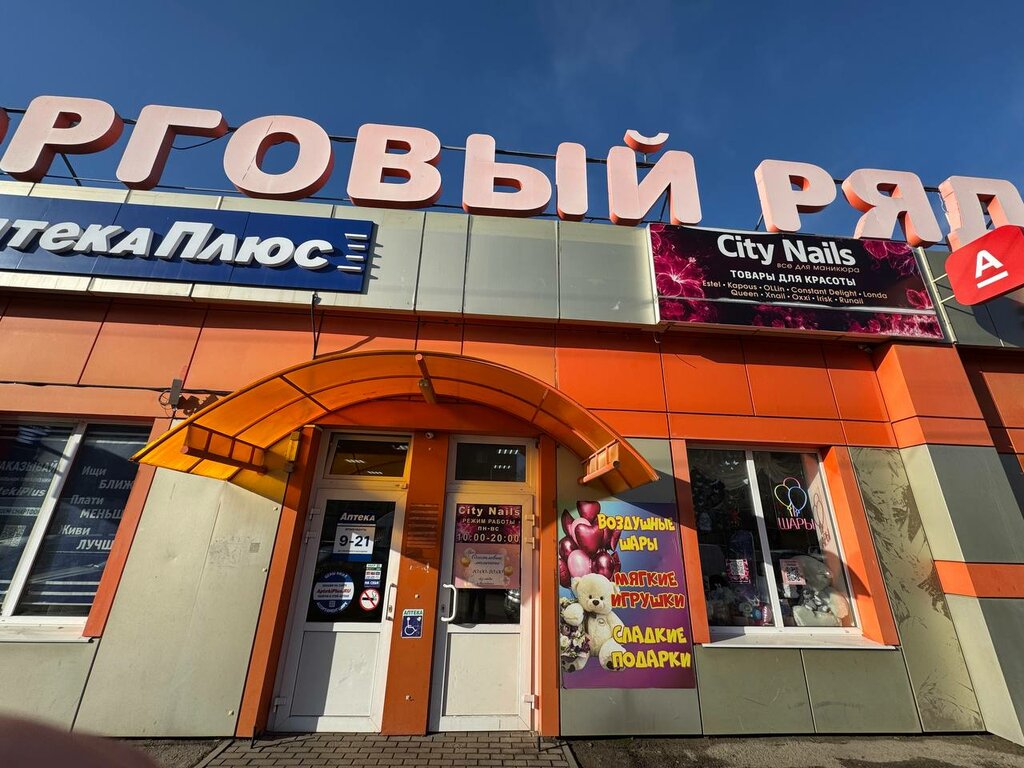 Gift and souvenir shop Счастливые моменты, Tshekino, photo