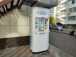 Чистая вода (Academician Lukyanenko Street, 20) ، محل بيع المياه