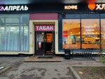 Nasha Set (Metallistov Avenue, 110), tobacco and smoking accessories shop