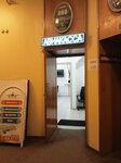 Asia express (Nevskiy Avenue, 118), railway and air tickets