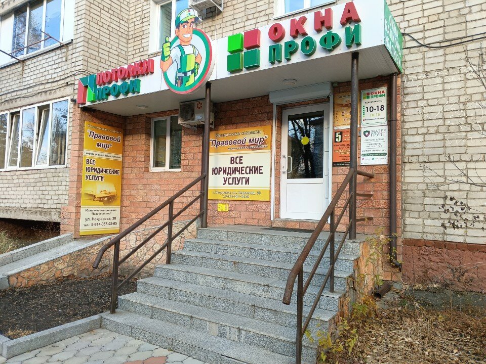 ПРАВОВОЙ МИР, юридическая компания