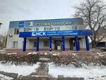 NSK (Aliya Moldagulova Street, 8/1), compañía de seguros