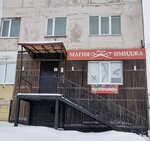 Магия Имиджа (ulitsa Berzina, 27) ، مصففو الشعر