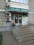 Mini market (Krasnaya Gorka Subdistrict, Gagarina Avenue, 24к2), grocery