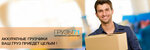 Gruzy71 (Makarenko Street, 14) ، شركة نقل