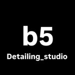 B5 (пр. Сталеваров, 29), детейлинг в Старом Осколе