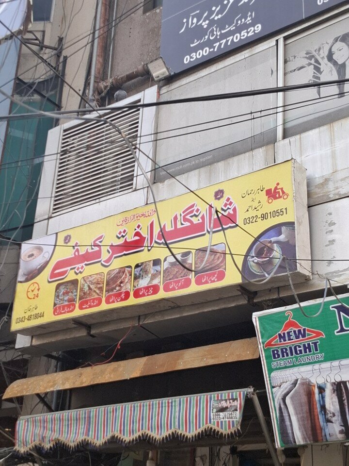 Cafe Shangla Akhtar cafe, Lahore, photo