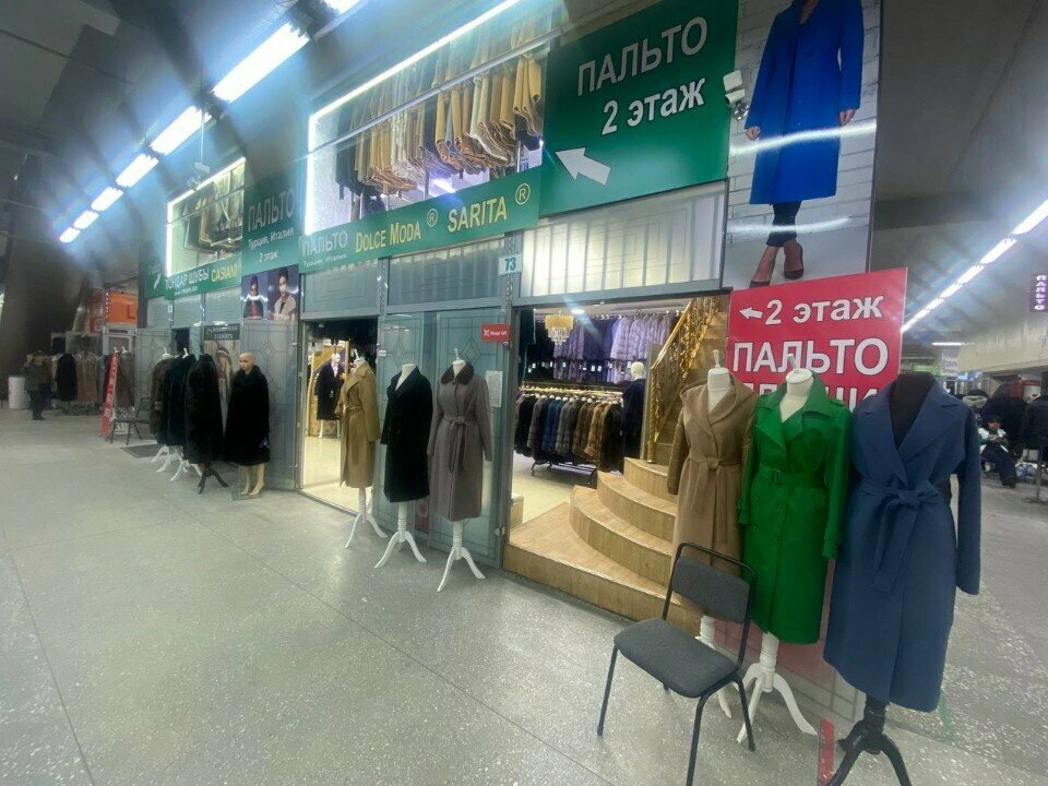Outerwear shop Coat, Almaty, photo