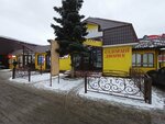 Хозтоварищ (Traktovaya Street, 18), garden tools and equipment