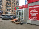 ЭкоФрукт (Lenin Avenue, 65) ، متجر بيع خضر خضروات طازجة
