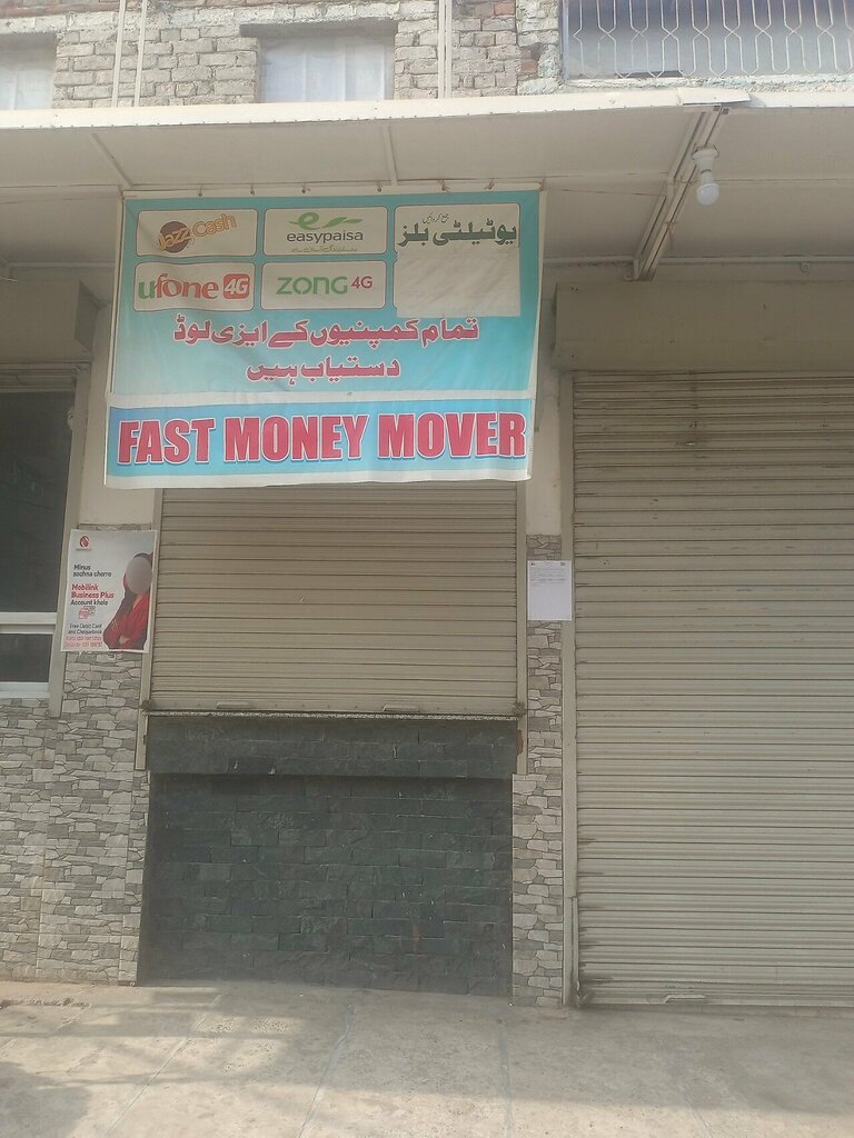Money transfers Fast money, Lahore, photo