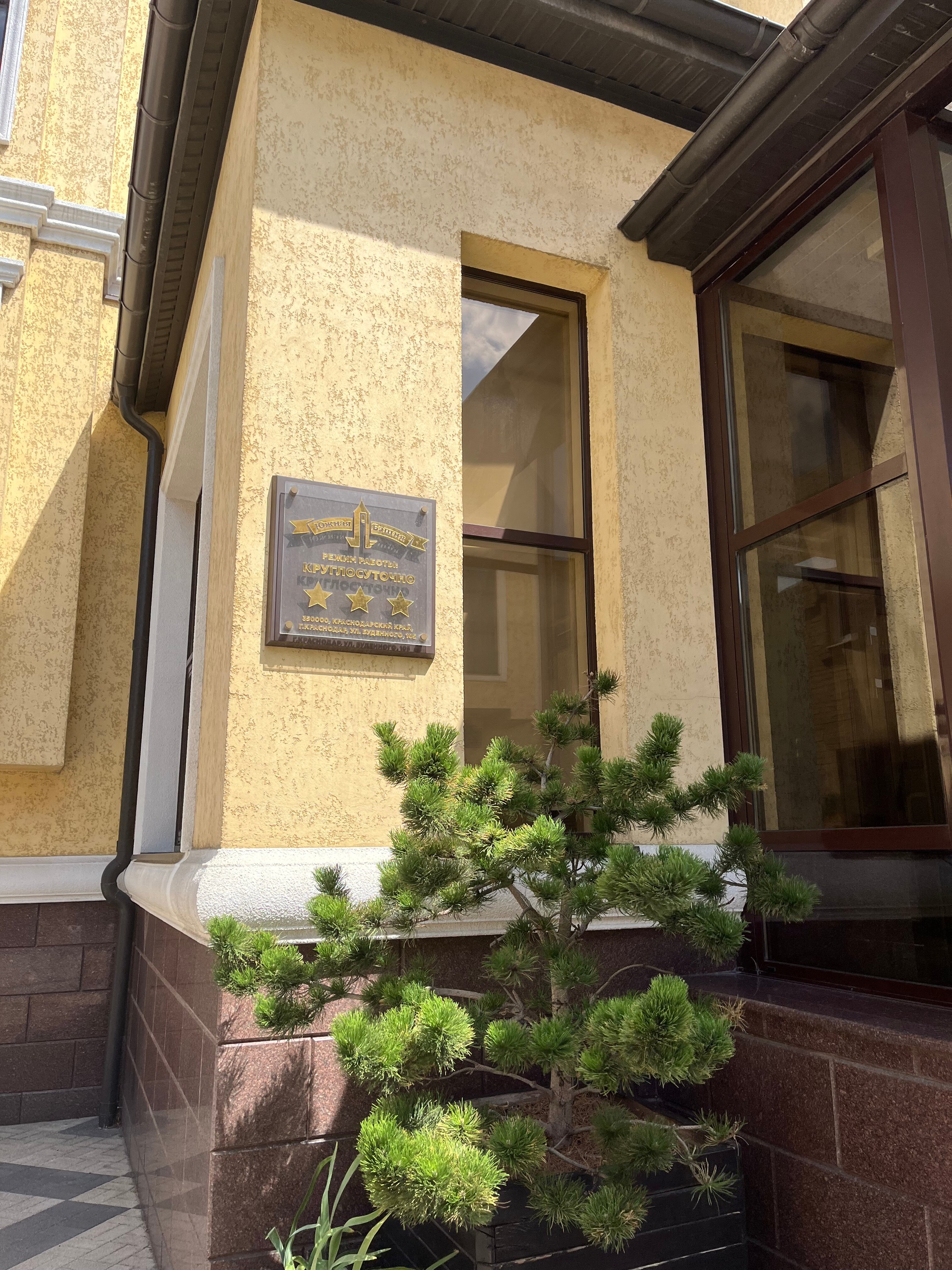 Фото Южная башня