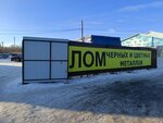 Приём и скупка металлолома (Republic of Bashkortostan, Belebey), compra de chatarra