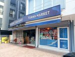 Tuana Market (Antalya, Muratpasa District, Kiziltoprak Neighborhood, 938th (Border) Street, 8BB), grocery