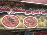Shah Faisal food (Block 3rd Road, 3/103), cafe