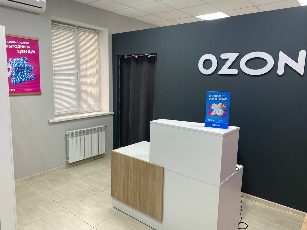 Point of delivery Ozon, Tula, photo