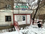 Pharmacy + 36.6 (Peace Avenue, 72) ، صيدلية