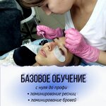 Love Lami (Lenina Avenue, 127), eyebrow and eyelash salon