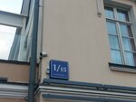 Moskva-Amros Ofis (Yauzskaya Street, 1/15с5), medical supply store