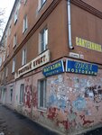 Naydetsya vsyo (ulitsa Mira, 9) ، متجر بيع أدوات معدنية