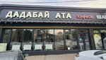 Dadabay-Ata (ulitsa Mamatsakova, 306), cafe