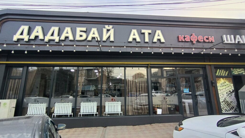 Cafe Dadabay-Ata, Osh, photo