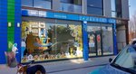Duzce Vet-Point (Duzce, Düzce Merkez, Istiklal Cad., 19) ، عيادة بيطرية