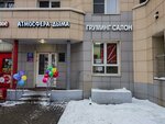 Мокрый нос (Parkovaya ulitsa, 1/18), pet salon