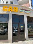 Саб (Lenina Avenue, 91А), fast food