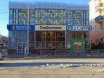 Битимский (ulitsa Vatutina, 35А), dairy products shop