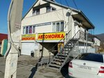 Парикмахерская (territoriya Tsemdolina, Lenina Street, 111), peluquería