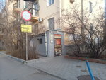 Ремгазмонтаж (Mira Street, 24), design institute