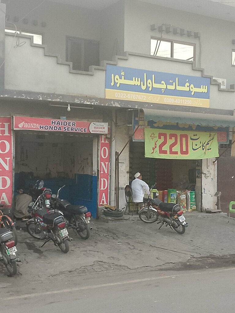 Wholesale company Soghat Chawal Store, Lahore, photo