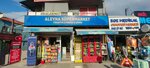 Aleyna Liquor Store - Blue Market (İzmir, Bornova, Kazımdirik Mah., Üniversite Cad., 26B), supermercado