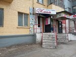 Zhanel (Selevïn street, 29), salón de belleza