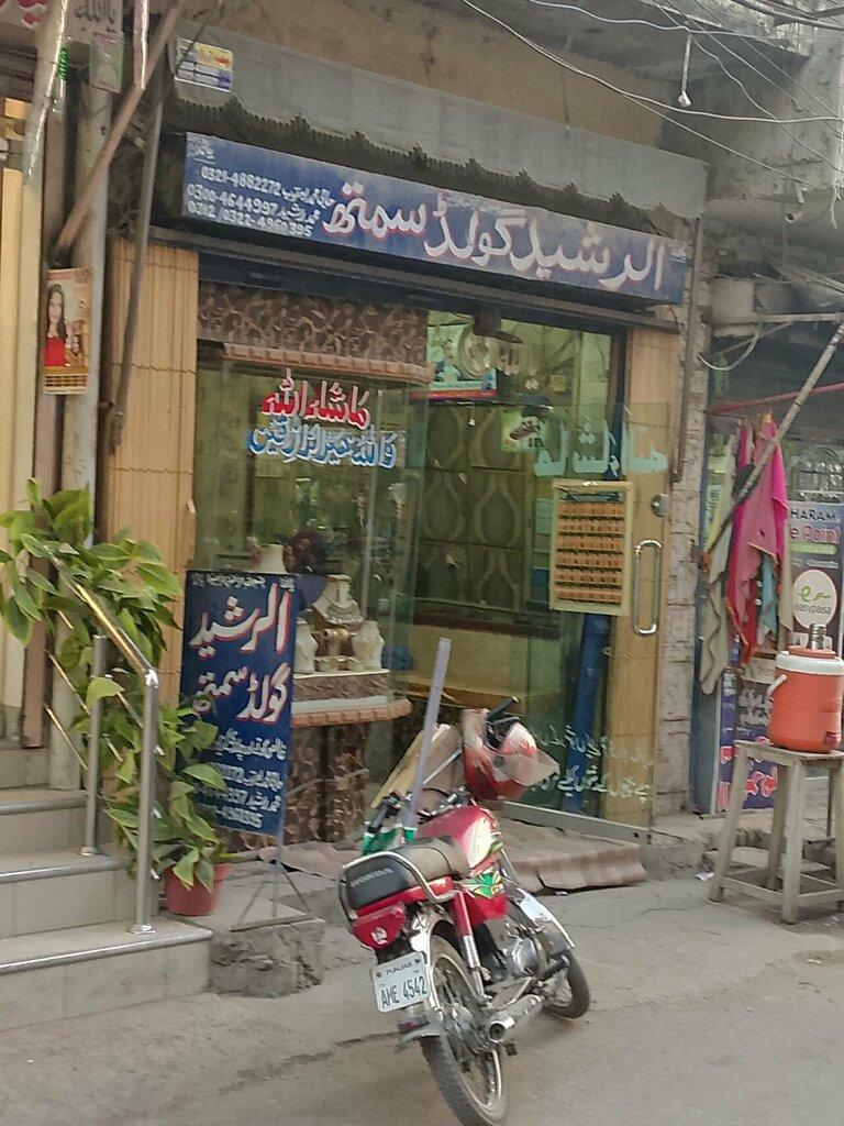 Jewelry store Al Rasheed Gold Smith, Lahore, photo