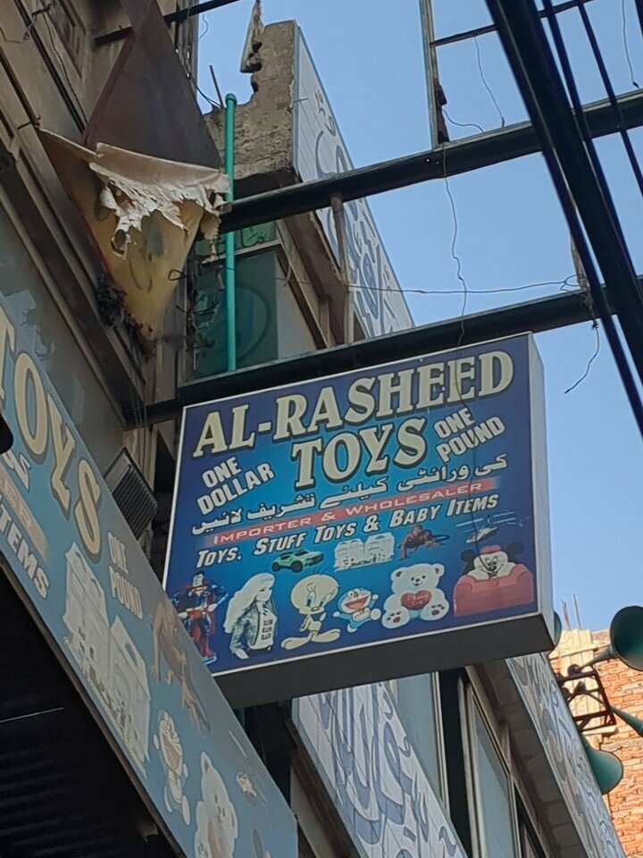 Toys and games Al Rasheed Toys, Lahore, photo