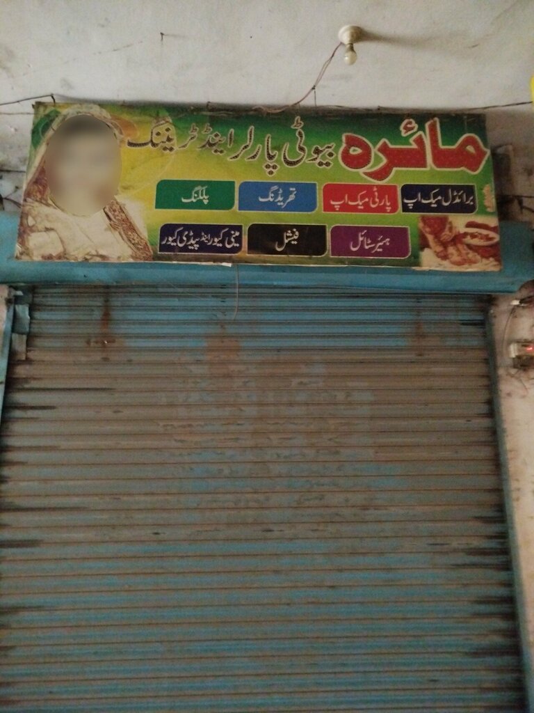 Hairdresser Maria beauty saloon, Lahore, photo