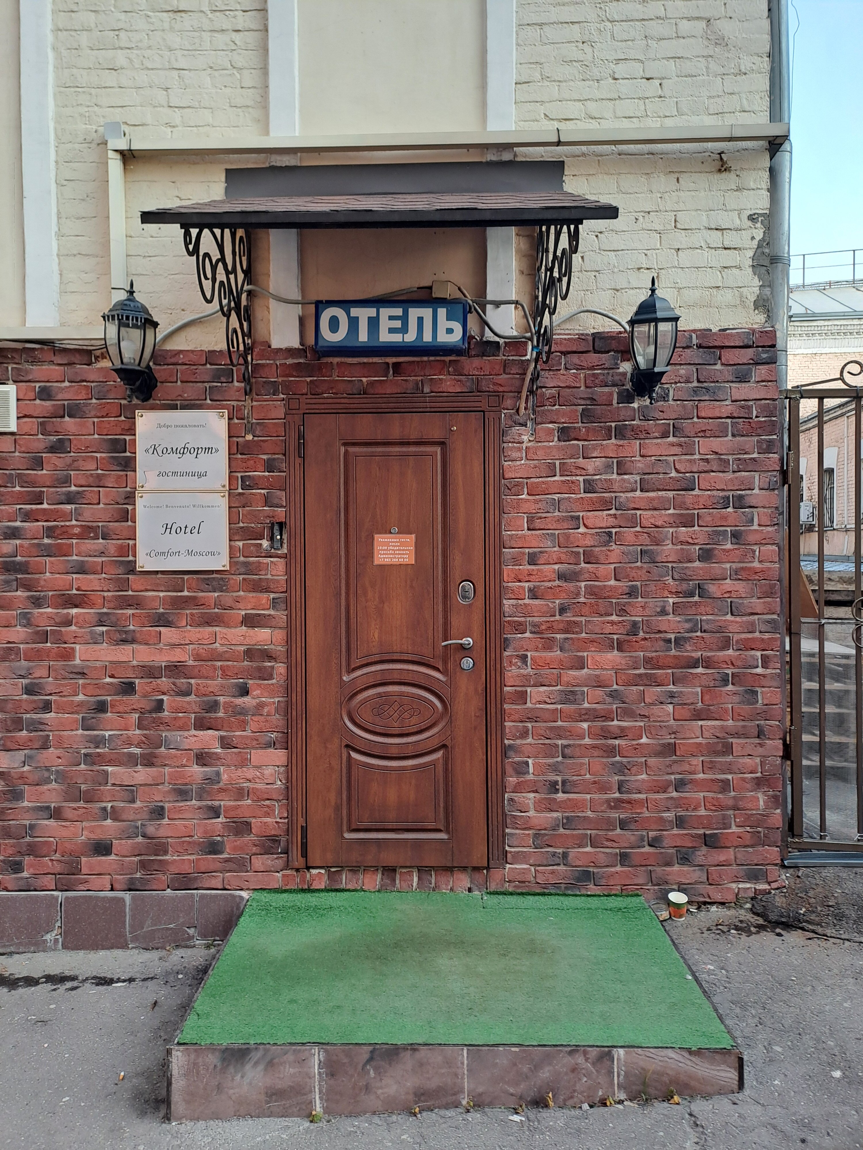 Фото Москва Комфорт