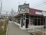 Шашлычок 1 (Akademika Korolyova Street, 27Е), fast food